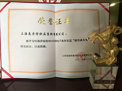 2014年最佳成长奖 2014年最佳成长奖